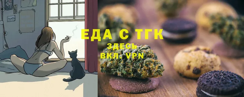 Еда ТГК конопля  Задонск 